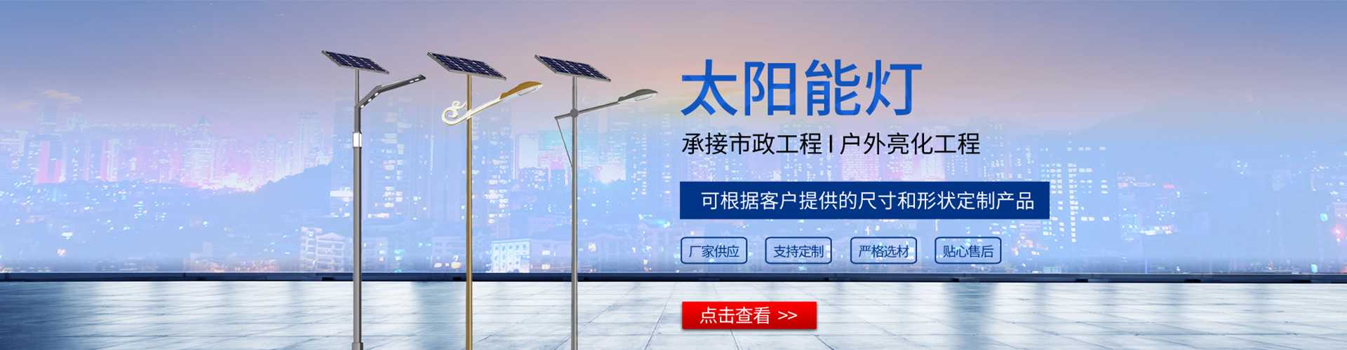 砚山县太阳能路灯哪家好